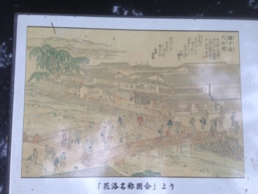 Outside our ryokan was a plaque that included a picture of the street hundreds of years ago.