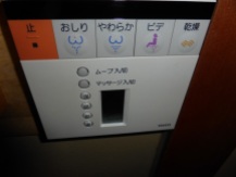 Toilets in Japan - picture-worthy. It's everything you never knew you wanted in a toilet; Heated seats, air freshener, sound effects to muffle any embarassing noises, bidet and water spray to clean with.